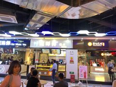 门面-网红美食街区