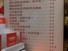 -方中山胡辣汤(成都首店)