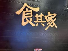 -食其家·牛丼咖喱(太阳宫店)