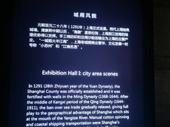 -上海城市历史发展陈列馆
