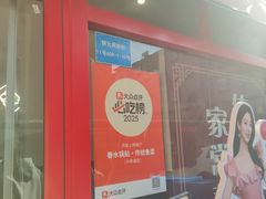 -春水锅贴·传统鲁菜(大明湖店)