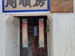 -蒋氏故居