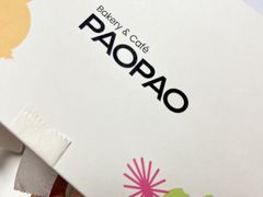 -PAOPAO Bakery&Café(港汇店)