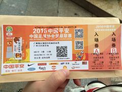 -天河体育中心