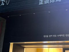 -正谈炸鸡(深圳首店)