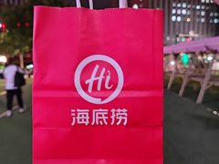 -海底捞火锅(璞丽中心店)