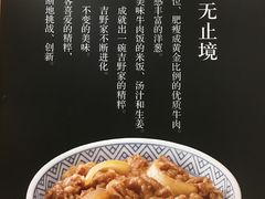 -吉野家(长沙五一广场IFS店)