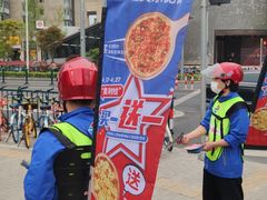 -达美乐比萨(大华锦绣优嘉店)