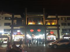 -敦煌夜市