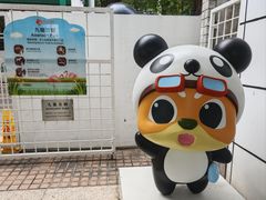 -九龙公园