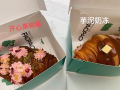 -PAOPAO Bakery&Café(港汇店)