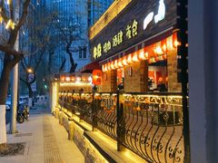 门面-牛焱·烧肉酒肆(五大道店)