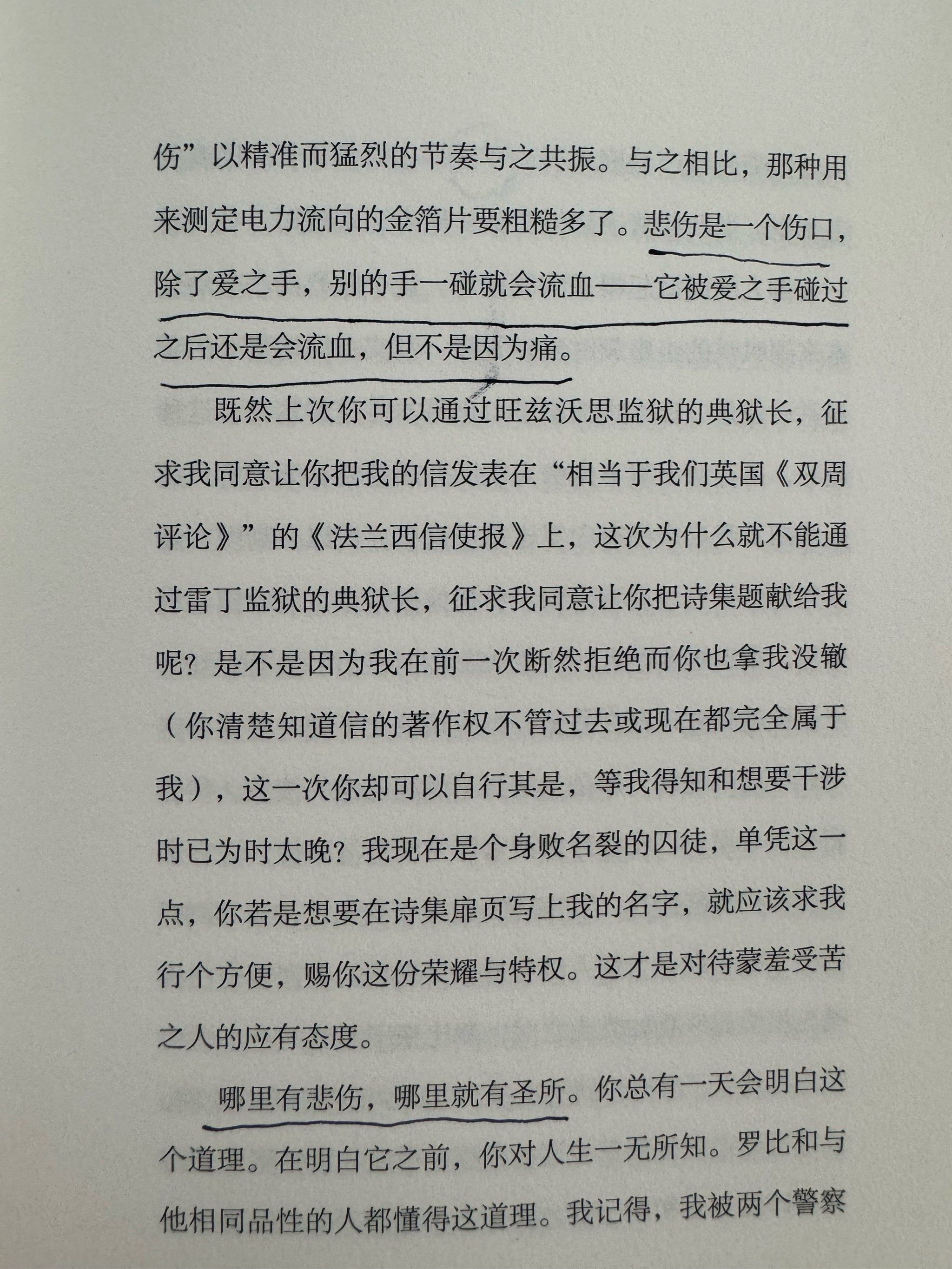 《自深深处》王尔德