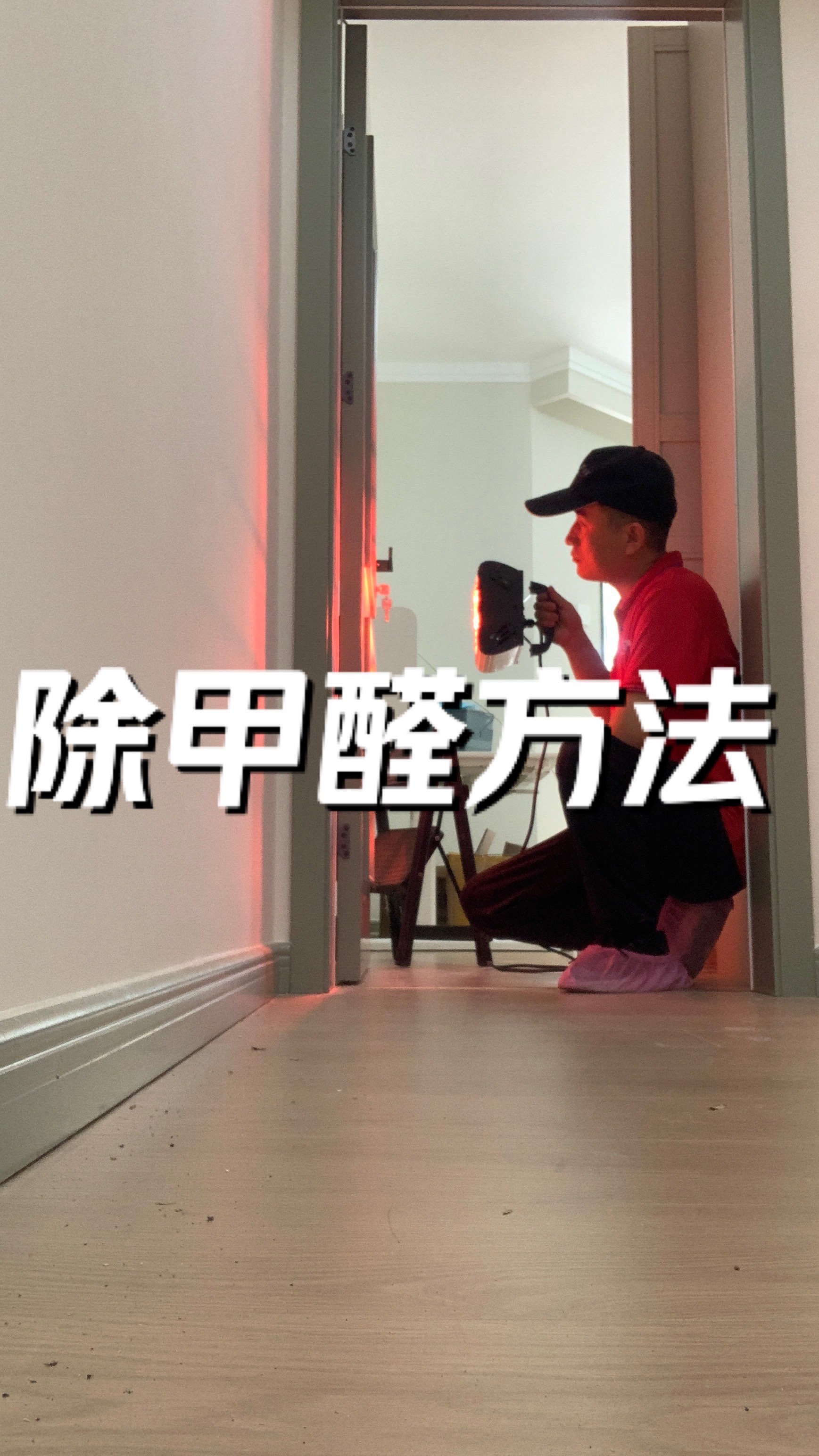 去除甲醛的有效方法有哪些(去除甲醛效果最好的方法)