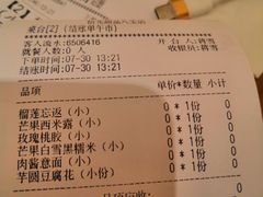 账单-拾光·小碗甜品