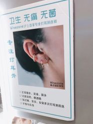 -Wisezone唯点穿耳打耳洞专业国际连锁品牌
