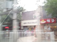 -味多美蛋糕(西安门店)