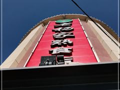 -老杨家熟食店