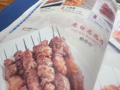 -老白清真烧烤(锦州旗舰店)