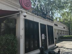 -大鸭梨烤鸭(甘家口店)
