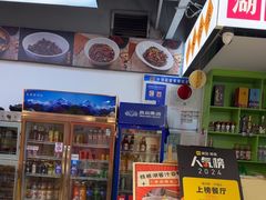 -张氏父子常德肠子馆(湘江世纪城直营店)