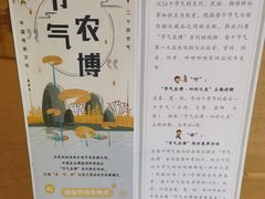 -中国农业博物馆