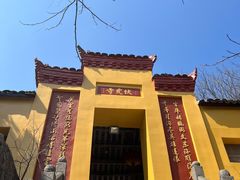 -冶父山国家森林公园
