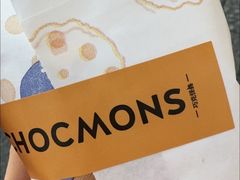 -CHOCMONS巧克怪兽(屏风街店)