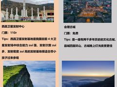 -西昌邛海湿地