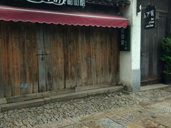 -狐狸家·酸奶酪专门店(平江路店)