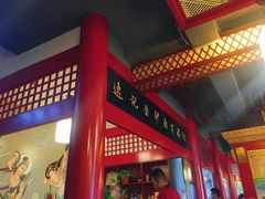 -敦煌达记酱驴肉黄面馆