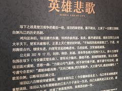 -戏马台景区