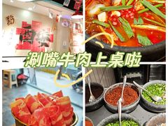 -黔有有贵州酸汤夺夺粉火锅(五味十字店)