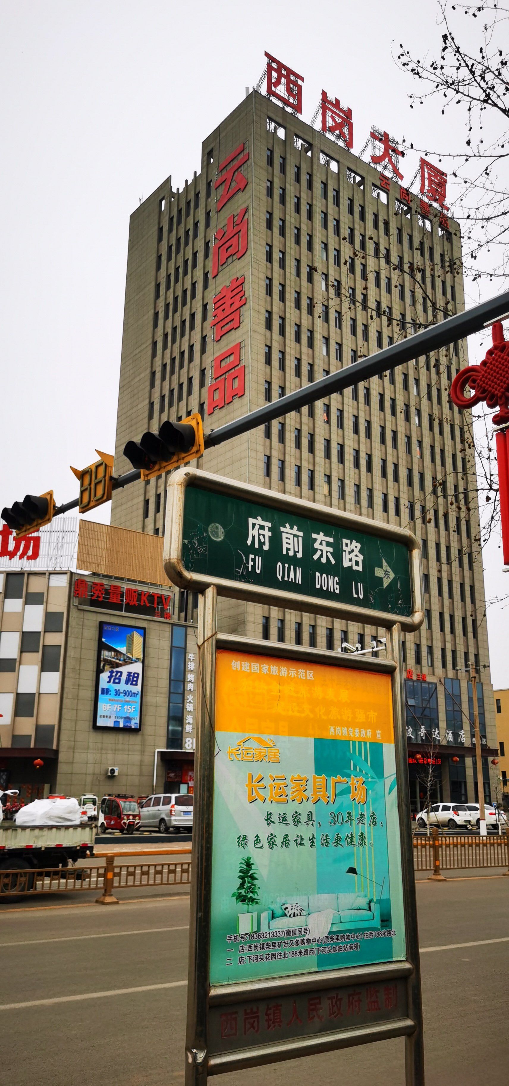 美丽的山东省滕州市西岗镇