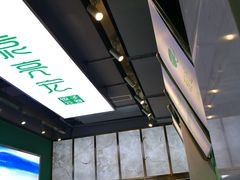 -袁亮宏饺子云吞(侯家桥菜场店)