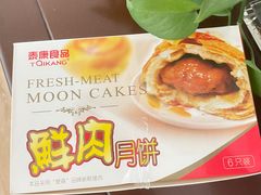 -泰康食品有限公司食品厂