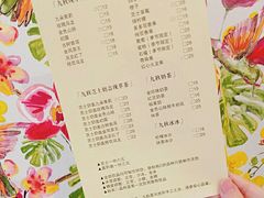 菜单-九秋茶铺(三里屯店)