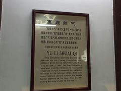 -蒋氏故居