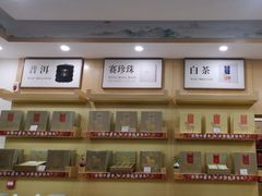 -八马茶业(胜利路旗舰店星海湾茶馆)