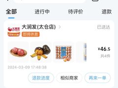 -大润发(太仓店)
