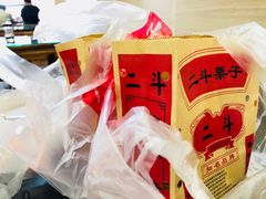 -二斗栗子(黄河道店)