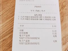 -星巴克臻选(金桥国际店)
