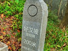 -梧桐山风景名胜区