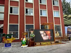 -青岛啤酒博物馆