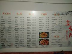 菜单-金台阶鱼馆(于桥水库店)