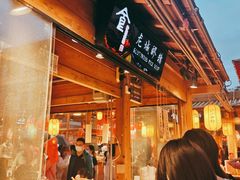 -沙州食驿·非遗小吃夜市