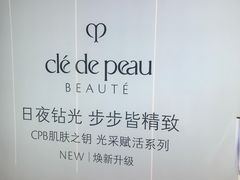 -新世界大丸百货