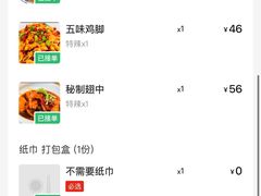 -佳佳麻辣烧菜馆