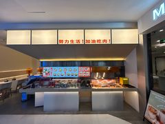 -牛邸·烧肉饭(来福士店)