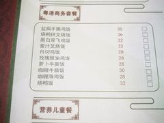 菜单-莅香岛港式餐厅(滨江道店)